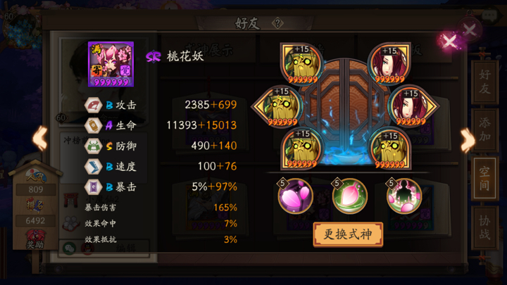 《阴阳师》10分钟600w伤害殴打五星麒麟