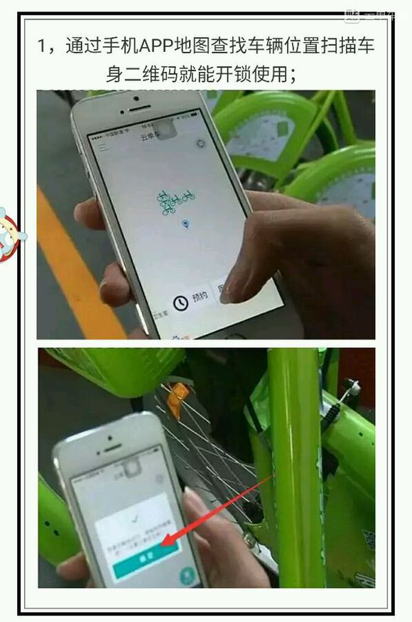 《元单车》怎么使用 图文教程
