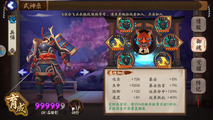《阴阳师》阵容克制的美学 青行灯后手流