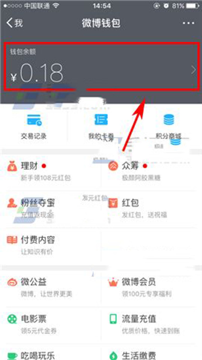 《微博》如何取消自动续费？解除免密服务设置