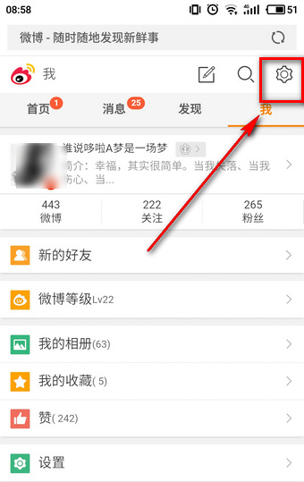 《微博》头像相册怎么删除？多图流程教程