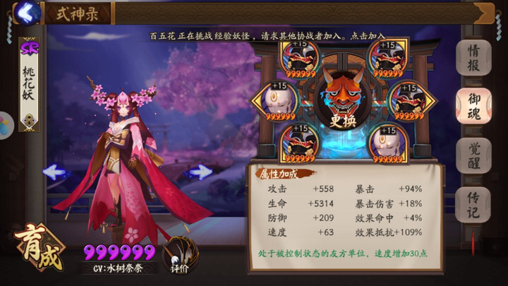 《阴阳师》阵容克制的美学 青行灯后手流