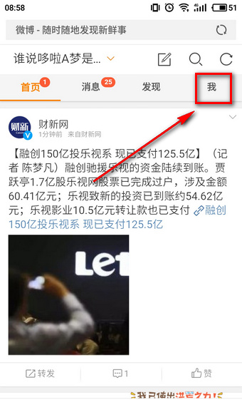 《微博》头像相册怎么删除？多图流程教程