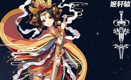 《崩坏3》姬轩辕圣痕属性技能图鉴