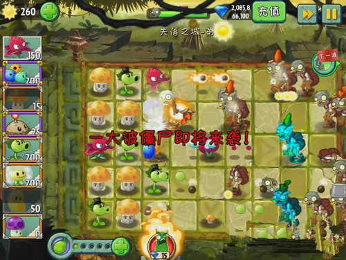 《植物大战僵尸2》失落之城第二关攻略