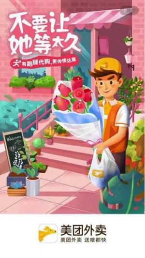 《美团》跑腿代购是什么？代购情况说明