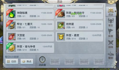 《镇魔曲》手游七重天玩法介绍