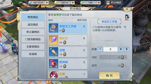 《镇魔曲》手游生活技能分享 教你如何赚钱