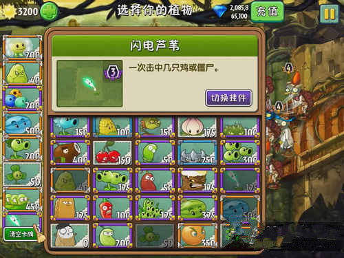 《植物大战僵尸2》失落之城第十关攻略