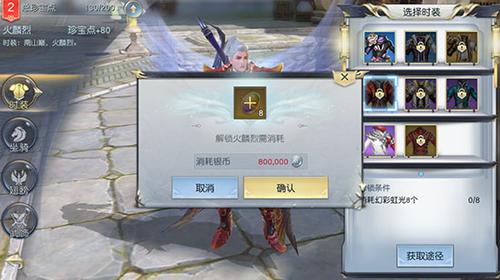 《镇魔曲》手游稀有道具幻彩红光介绍