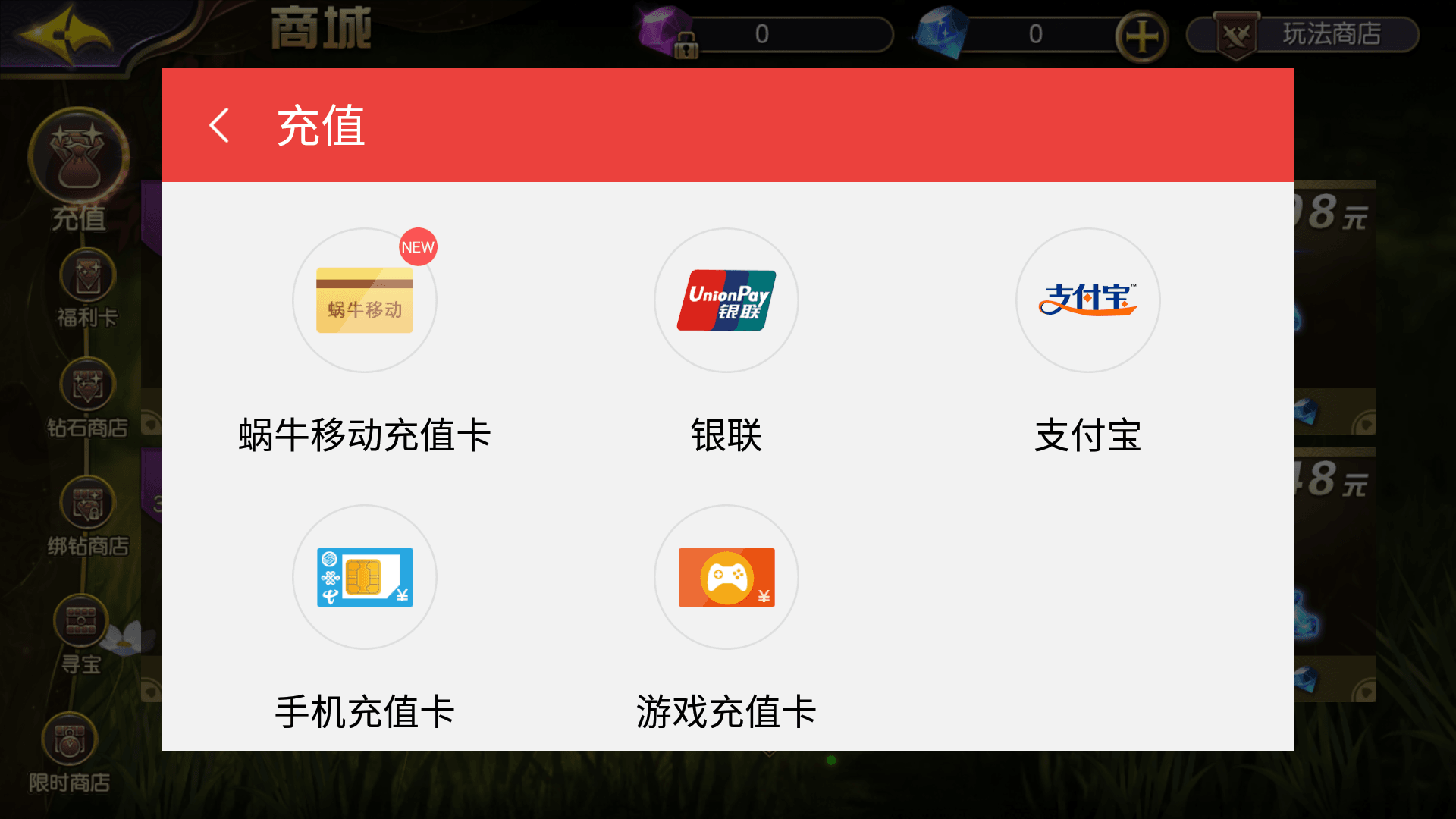 《太极熊猫3：猎龙》游戏前的准备工作