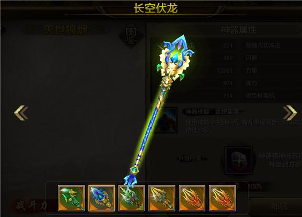 《天龙八部手游》丐帮神器获得方法