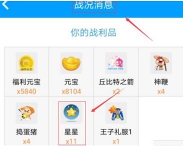 《派派》怎么获得星星？获得金星星方法详解