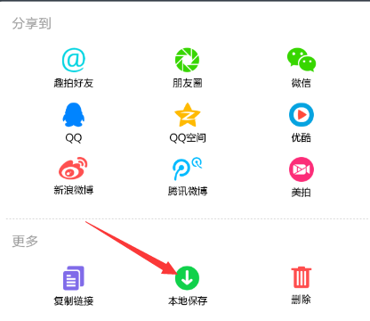 《趣拍》怎么保存到手机？趣拍拍摄视频保存到手机方法