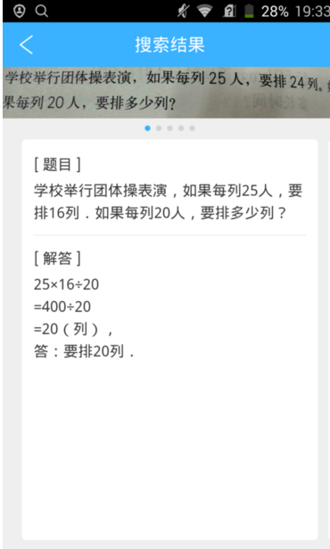 《作业帮》怎么问学霸问题？问学霸问题教学
