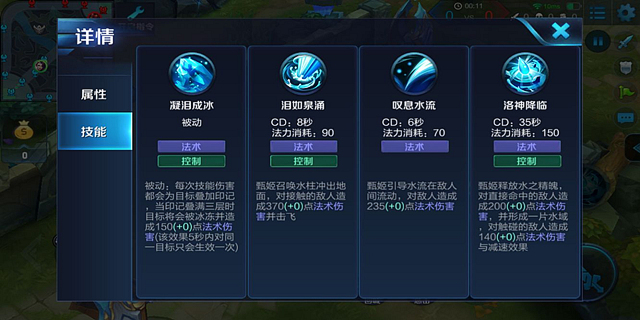 《王者荣耀》鱼塘爬坑利器 强力团控甄姬