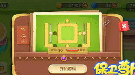 《保卫萝卜3》游乐场第59关通关攻略