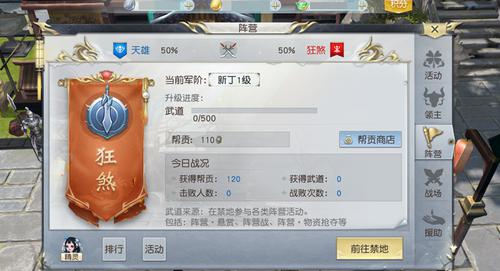 《镇魔曲》手游阵营战玩法介绍