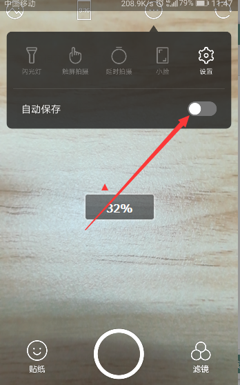 《B612》咔叽相机怎么样保存照片到相册？