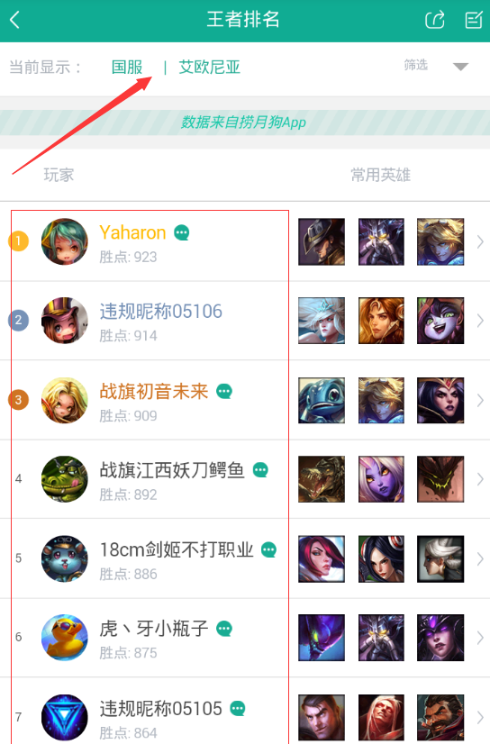 《捞月狗》怎么看排名？看排名的方法教程
