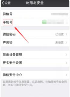 王者荣耀怎么重新实名注册
