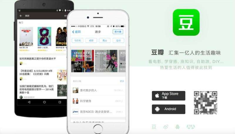 《豆瓣》是什么？详细介绍豆瓣和使用方法（图）