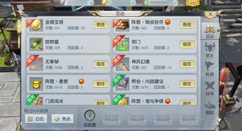 《镇魔曲》手游阵营战玩法介绍