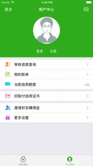《好账付》是什么？好账付详细特点介绍