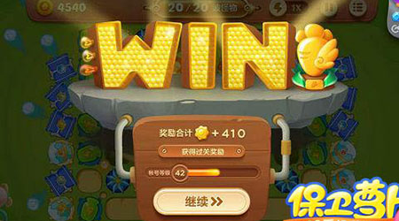 《保卫萝卜3》游乐场第38关通关攻略
