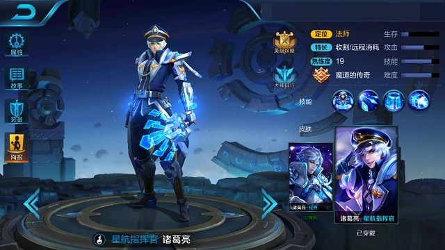 《王者荣耀》诸葛亮新手向攻略
