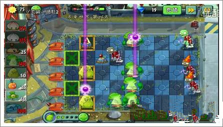 《植物大战僵尸2》未来世界第二十六关攻略