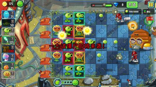 《植物大战僵尸2》未来世界第二十一关攻略