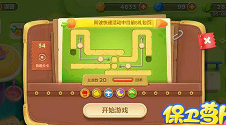 《保卫萝卜3》游乐场第34关通关攻略