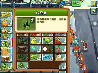 《植物大战僵尸2》未来世界第七天攻略