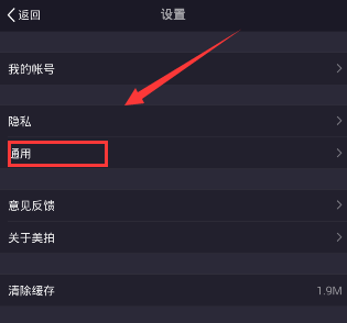 《美拍》水印怎么消除去掉？消除水印方法图解