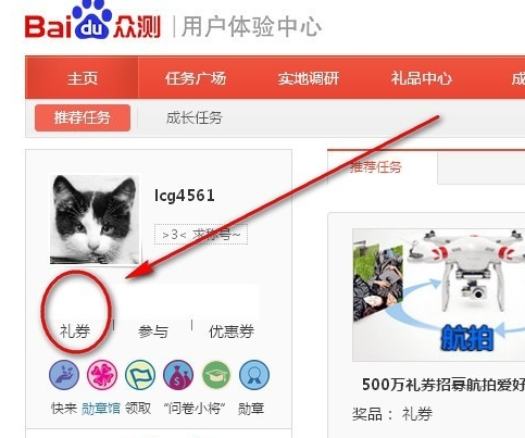 《百度微任务》能赚多少钱？玩法介绍