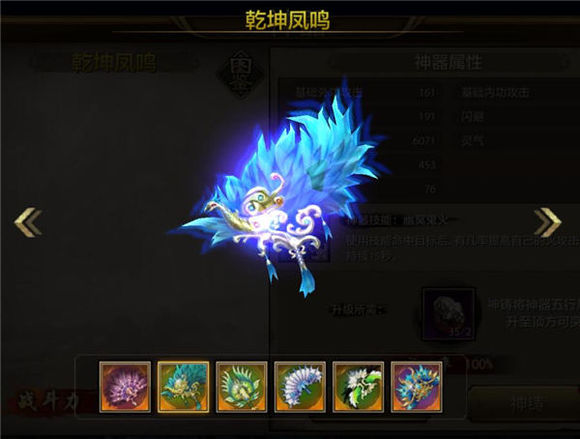 《天龙八部手游》逍遥神器获得方法