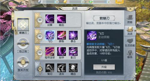 《镇魔曲》手游职业介绍——影刹