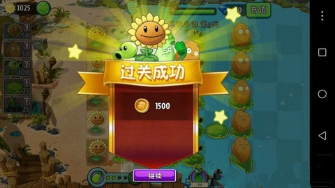 《植物大战僵尸2》巨浪沙滩第五关攻略