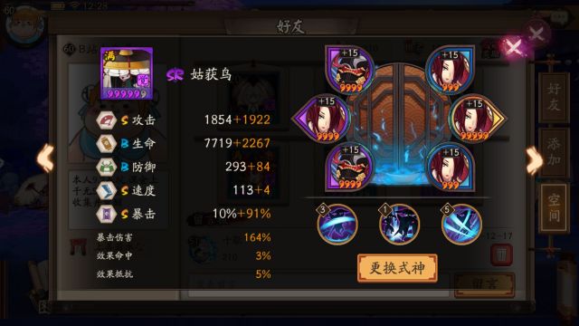 《阴阳师》御魂新手向攻略