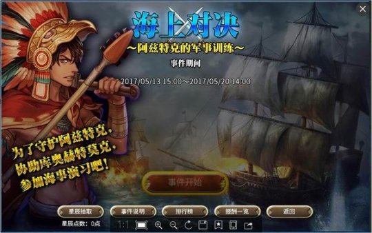 《大航海时代5》中美洲大作战 与土著海军刚正面
