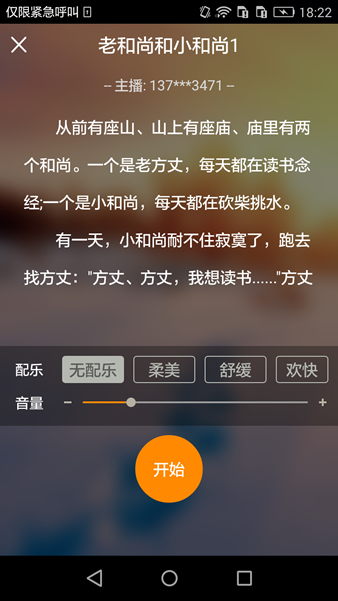 《亲宝听》是什么？亲宝听使用方法介绍