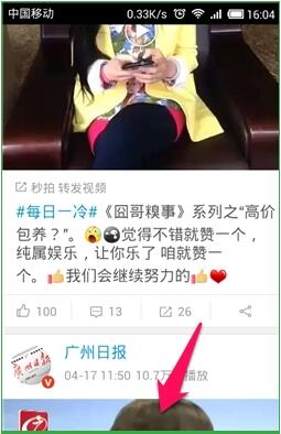 《秒拍》怎么样？秒拍功能介绍使用教程