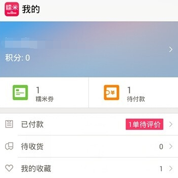 《百度糯米》怎么样？特点介绍与使用方法