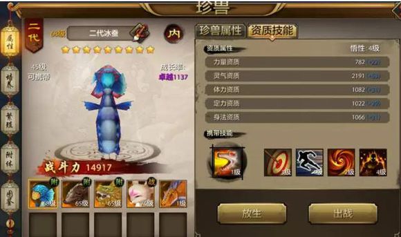 《天龙八部手游》逍遥门派玩法心得分享