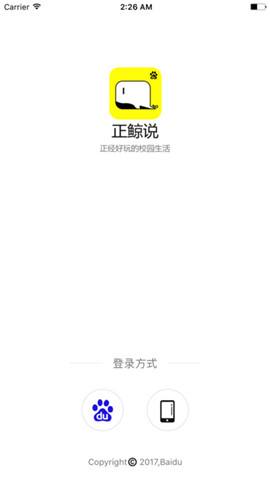 《正鲸说》是什么？正鲸说有什么用？
