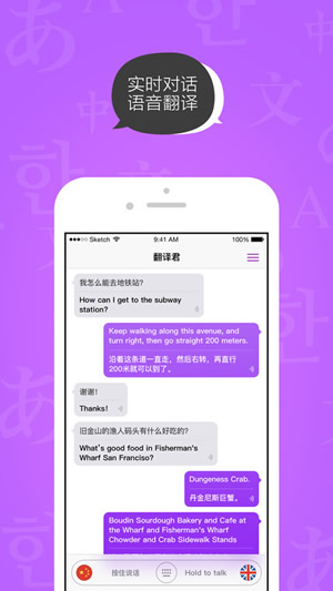 《腾讯翻译君》怎么样？翻译君特色和功能一览