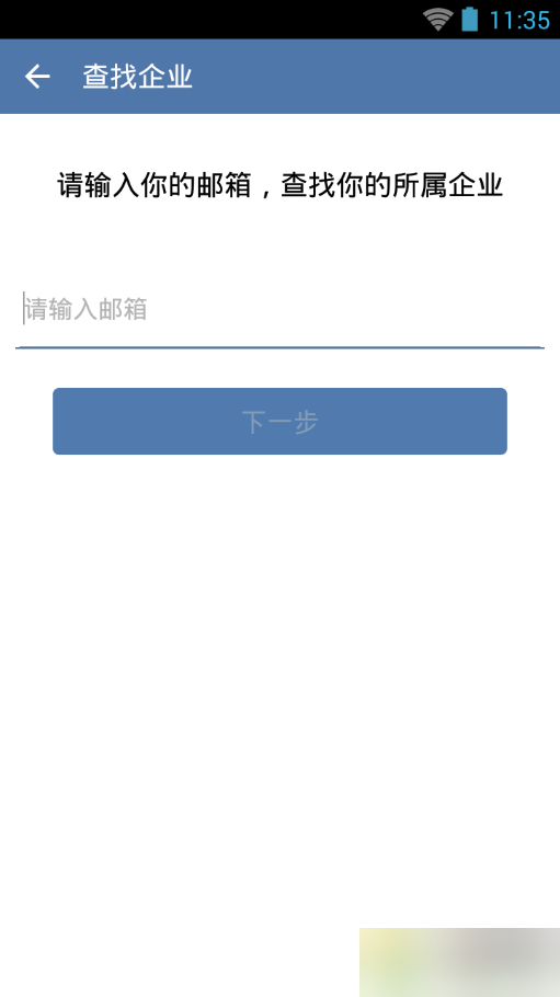 《企业微信》怎么同步微信通讯录？同步教程详解