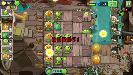 《植物大战僵尸2》海盗港湾第二十关攻略