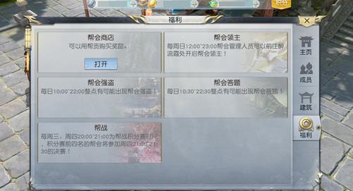 《镇魔曲》手游帮会系统玩法介绍